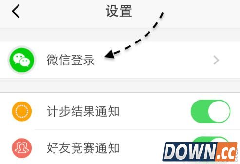 怎么开启微信计步器