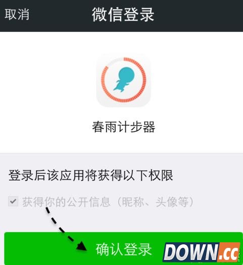 怎么开启微信计步器
