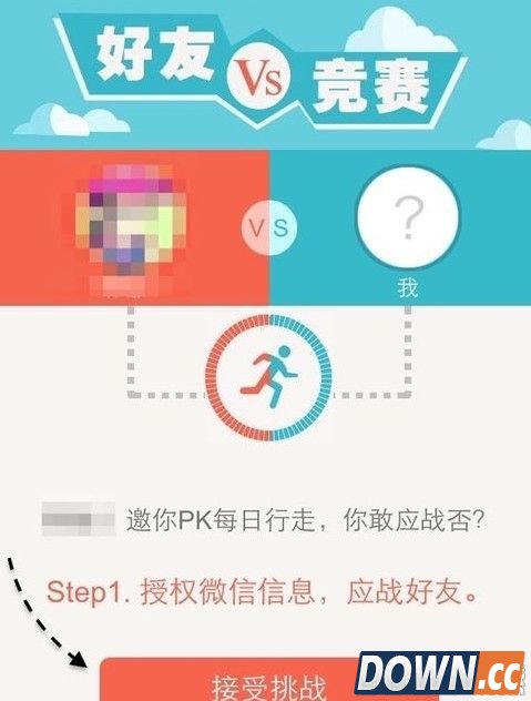 怎么开启微信计步器