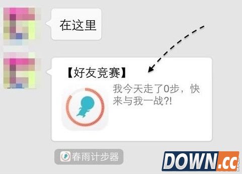 怎么开启微信计步器