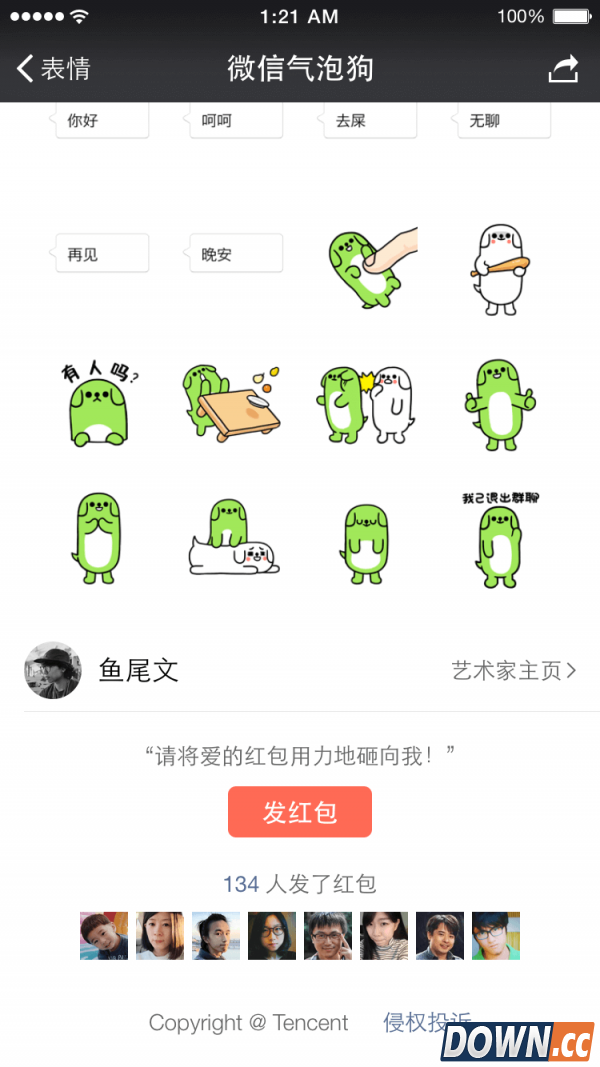 微信6.3.5发布微信qq互抄