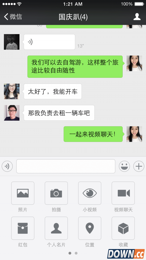 微信6.3.5发布微信qq互抄