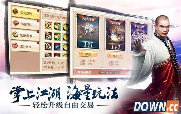 陈意涵代言《九阴真经》手游