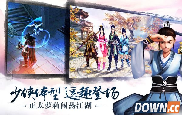 陈意涵代言《九阴真经》手游