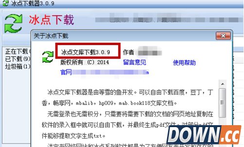 冰点文库使用方法