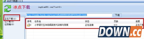 冰点文库使用方法