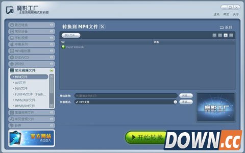 魔影工厂和格式工厂哪个好用