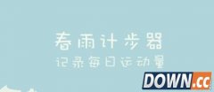 微信计步器在哪 微信计步器怎么使用