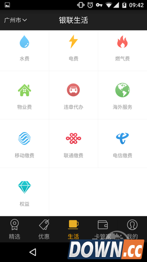 安卓银联钱包下载 银联钱包安卓版下载 支付宝 产品经理 吃屎
