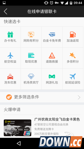 安卓银联钱包下载 银联钱包安卓版下载 支付宝 产品经理 吃屎