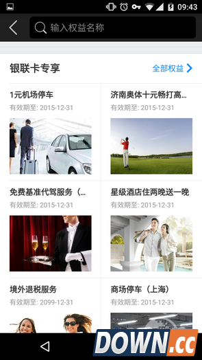 安卓银联钱包下载 银联钱包安卓版下载 支付宝 产品经理 吃屎