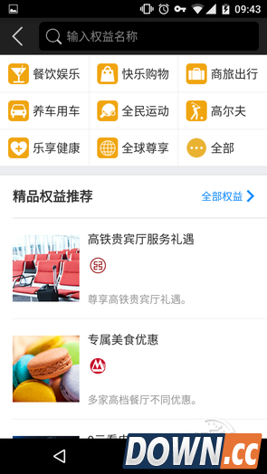 安卓银联钱包下载 银联钱包安卓版下载 支付宝 产品经理 吃屎