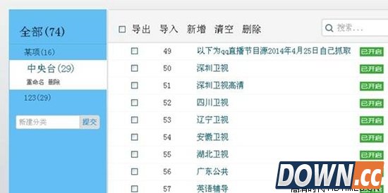 vst全聚合怎么添加频道