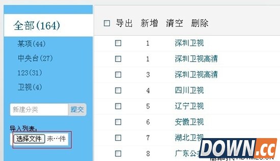 vst全聚合怎么添加频道
