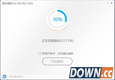 苹果iOS9/9.0.2一键完美越狱