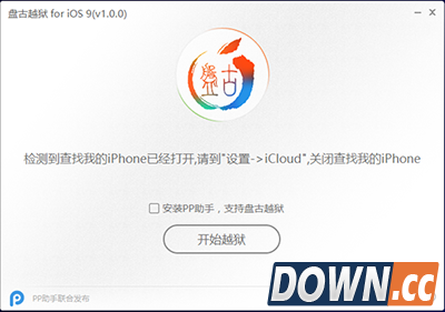苹果iOS9/9.0.2一键完美越狱