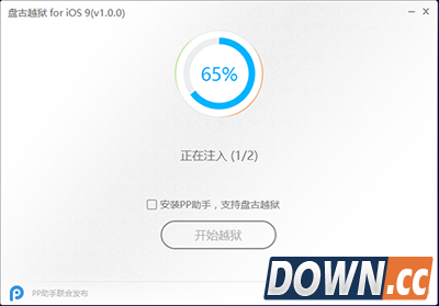 苹果iOS9/9.0.2一键完美越狱