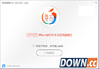 苹果iOS9/9.0.2一键完美越狱