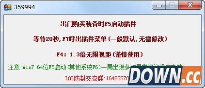 LOL铃铛插件 V1022B 绿色免费版