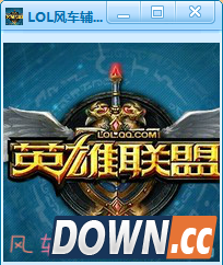 LOL风车辅助多开器盒子 v3.2 最新版