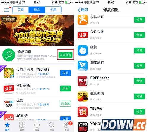 XY苹果助手闪退解决方案