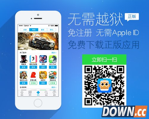 XY苹果助手闪退解决方案