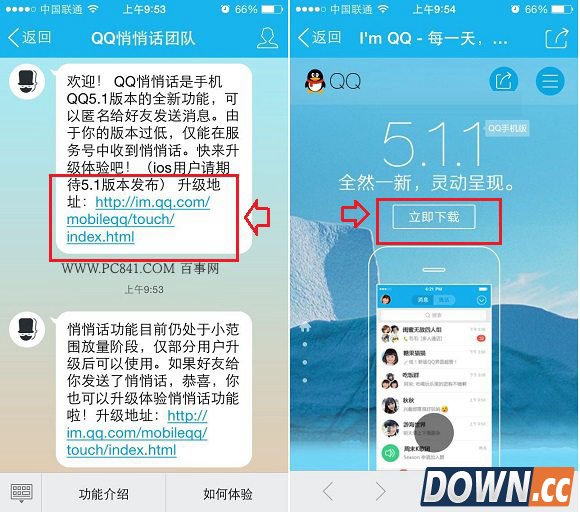 手机QQ悄悄话使用攻略