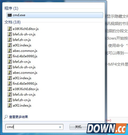 腾讯视频qlv格式巧妙转换mp4视频