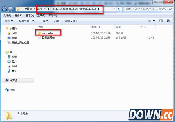 腾讯视频qlv格式巧妙转换mp4视频