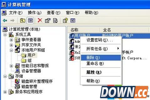 XP系统怎么删除用户账户