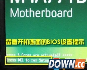 电脑怎么进入bios设置 电脑进入bios方法