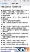 ios9.1更新了什么内容 ios9.1更新内容介绍