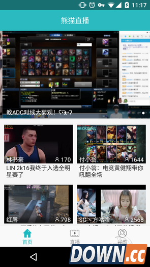 熊猫直播APP体验