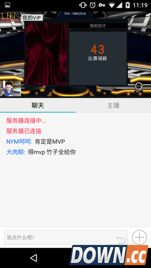 熊猫直播APP体验