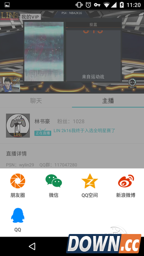 熊猫直播APP体验