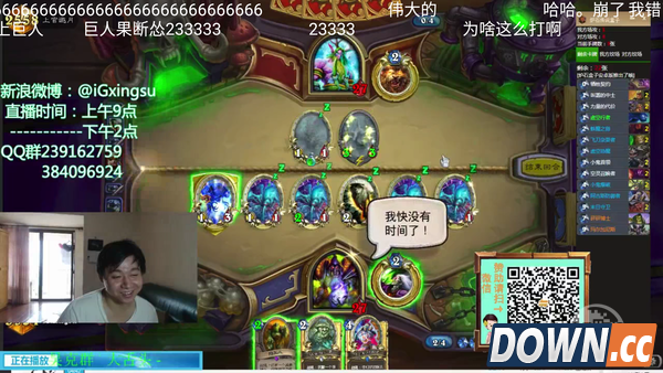 熊猫直播APP体验