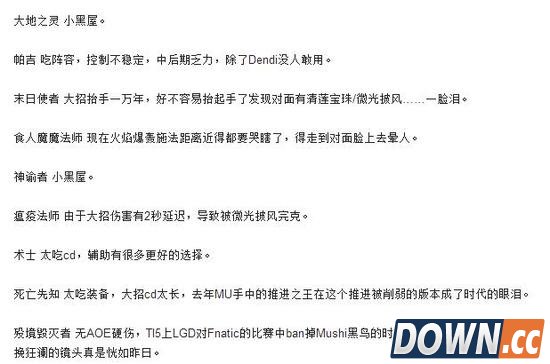 dota2打脸lol小学生