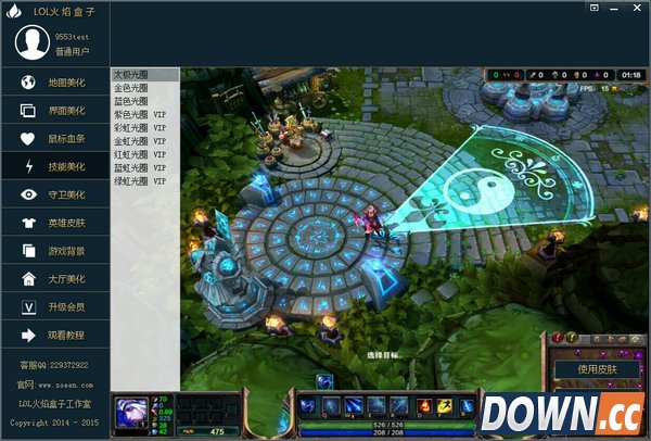 LOL火焰盒子 v1.5 官方版