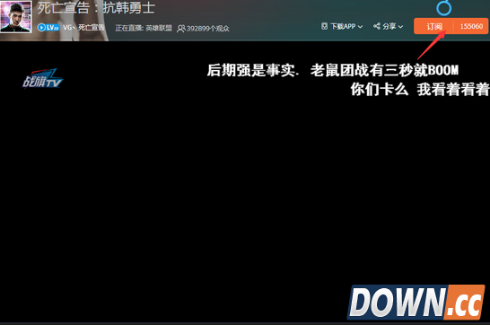 战旗TV如何订阅视频 战旗TV订阅方法