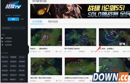 战旗TV如何订阅视频 战旗TV订阅方法