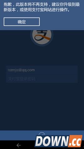 惨遭抛弃：WP手机已无法登陆支付宝