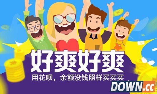 支付宝花呗怎么开通