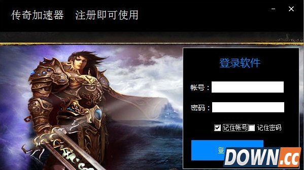传奇加速器私服专版 v1.0绿色版