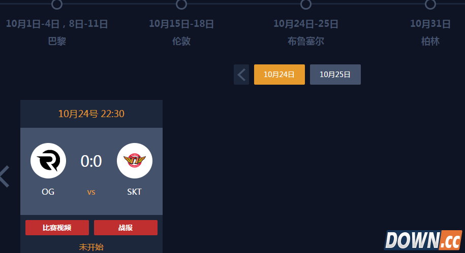 S5 SKT VS OG直播地址