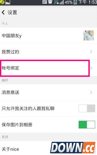 nice好赞怎么绑定微博