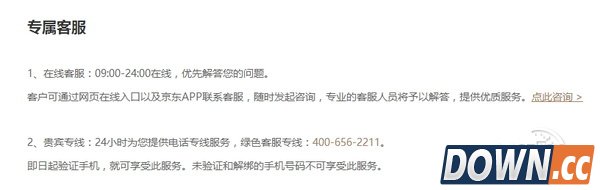 京东会员PLUS是什么