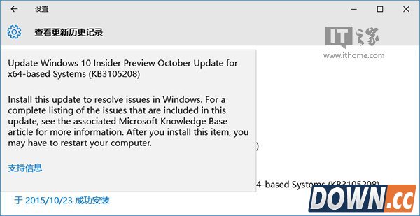 Win10 KB3105208蓝屏怎么办
