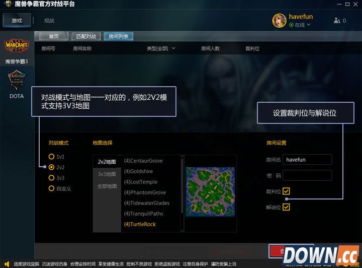 魔兽争霸官方对战平台使用方法