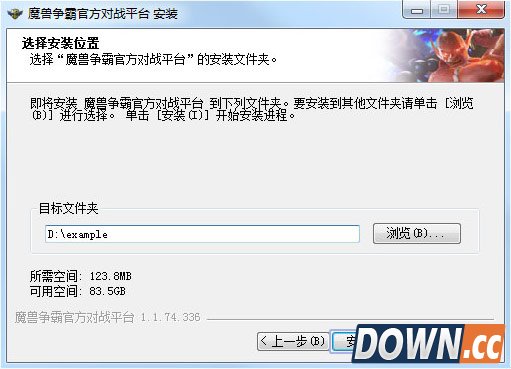 魔兽争霸官方对战平台使用方法