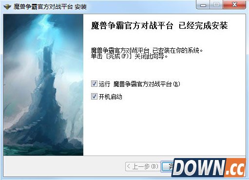 魔兽争霸官方对战平台使用方法